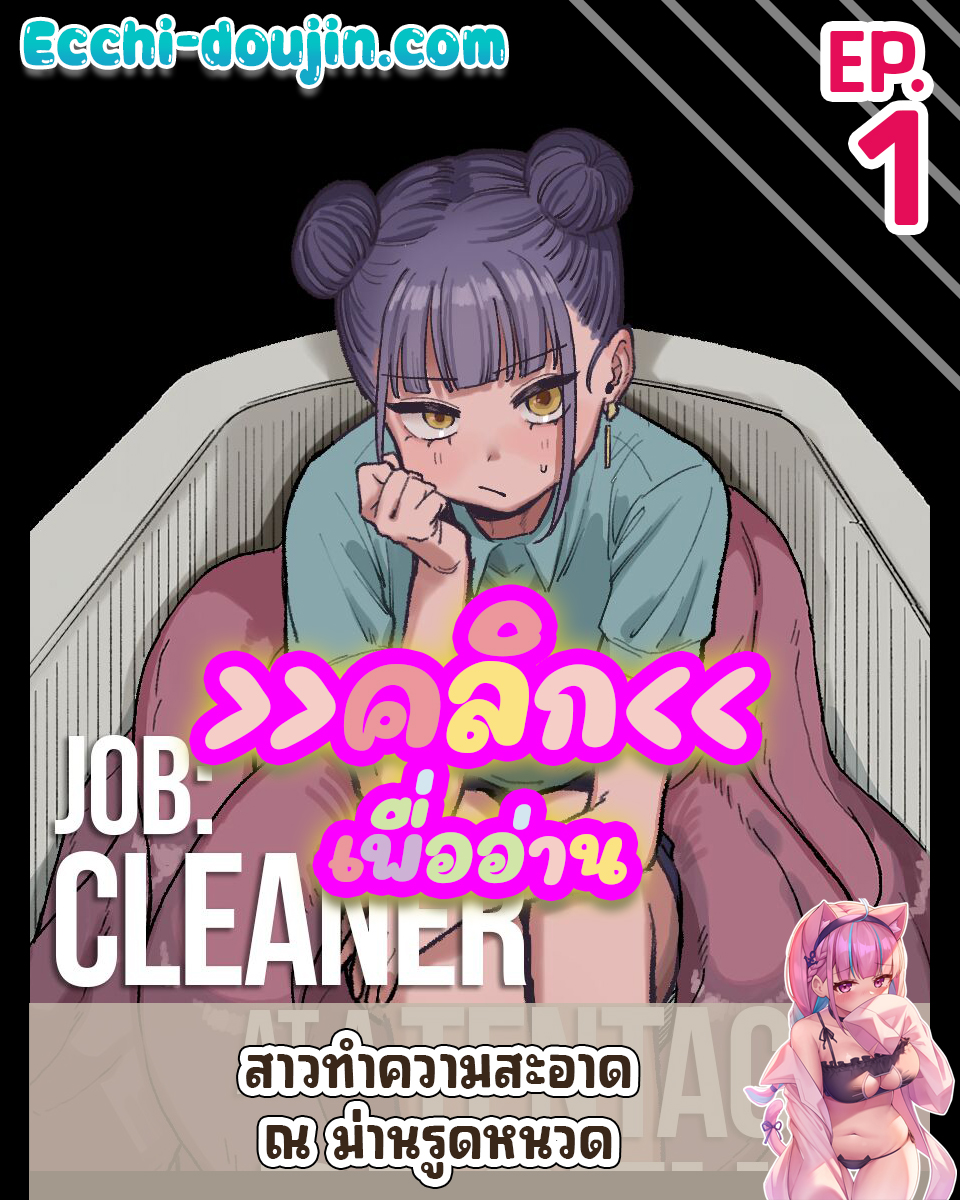 [Oyogi (Kanashiro no Hako)] Shokushu Fuuzoku Seisou Baito | Job: Cleaner at at Tentacle Brothel